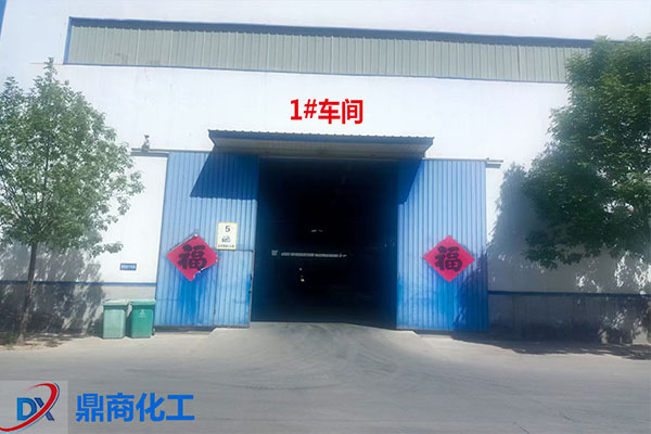 生产车间及设备